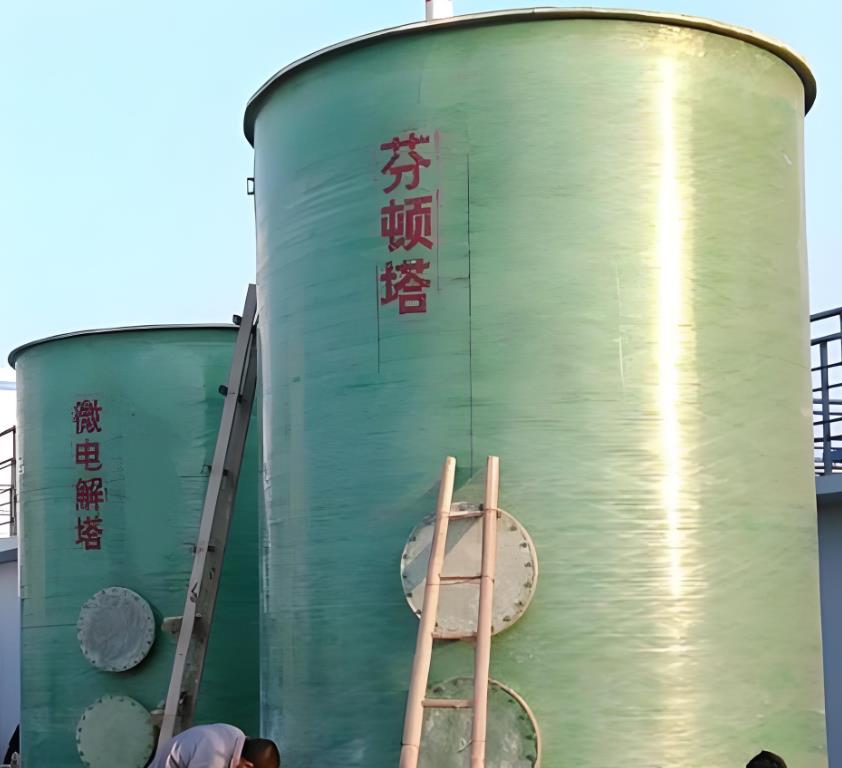 麻山芬顿氧化设备