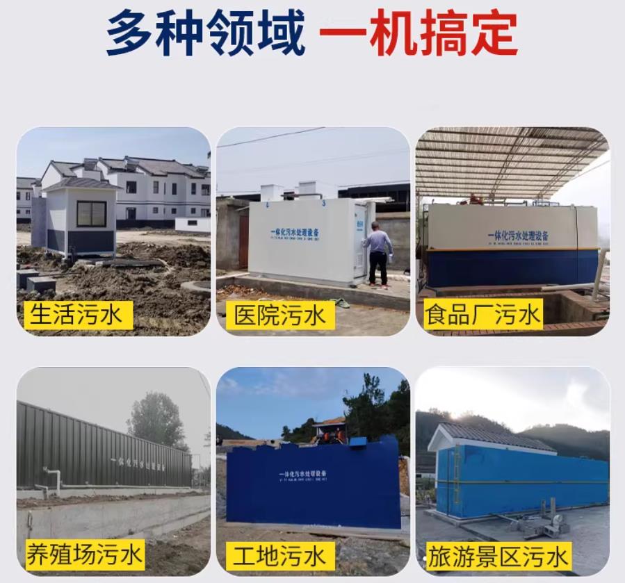 麻山场景全覆盖！甘肃嘉源通一体化污水处理设备，适配城乡工业全场景污水治理
