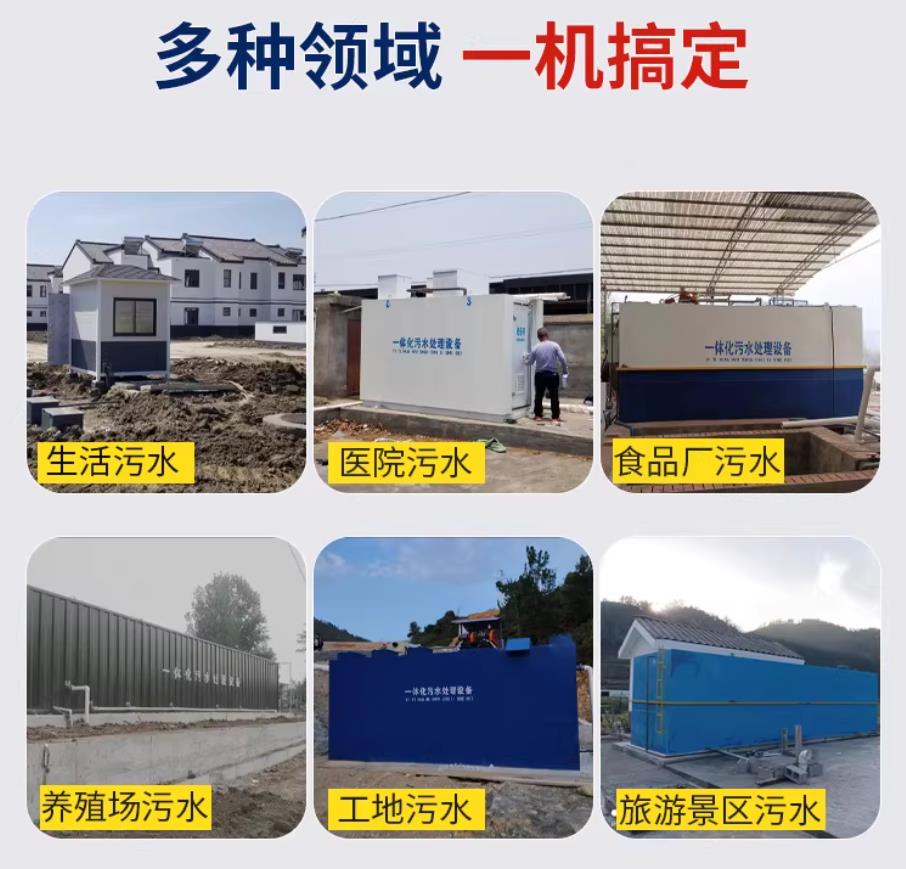 麻山甘肃兰州地埋式污水处理设备厂家｜一体化埋地污水治理设备｜乡镇乡村厂区小区通用解决方案